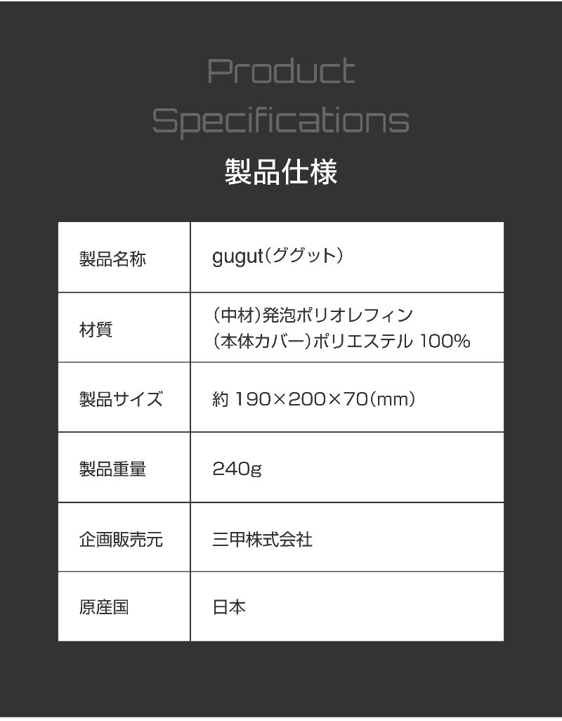 超軽量指圧器ググット（gugut）製品仕様