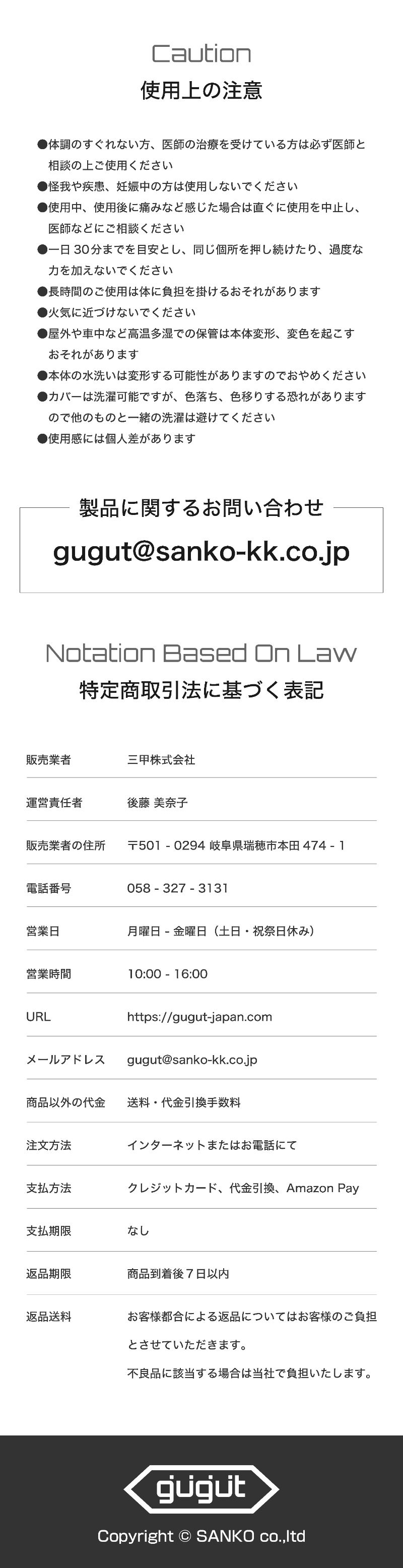 超軽量指圧器ググット（gugut）製品仕様